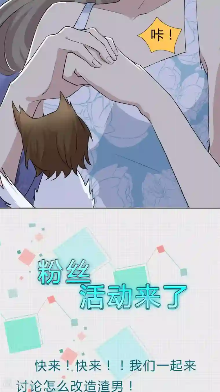 改造渣男计划第32话 原来你是这样的陶禾