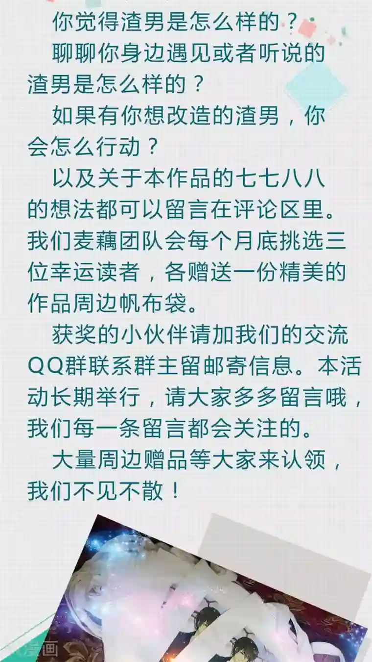 改造渣男计划第32话 原来你是这样的陶禾