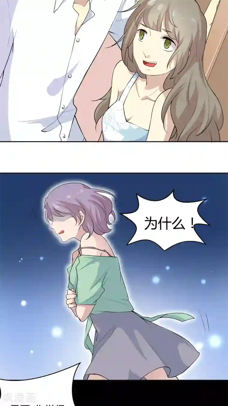 改造渣男计划第32话 原来你是这样的陶禾