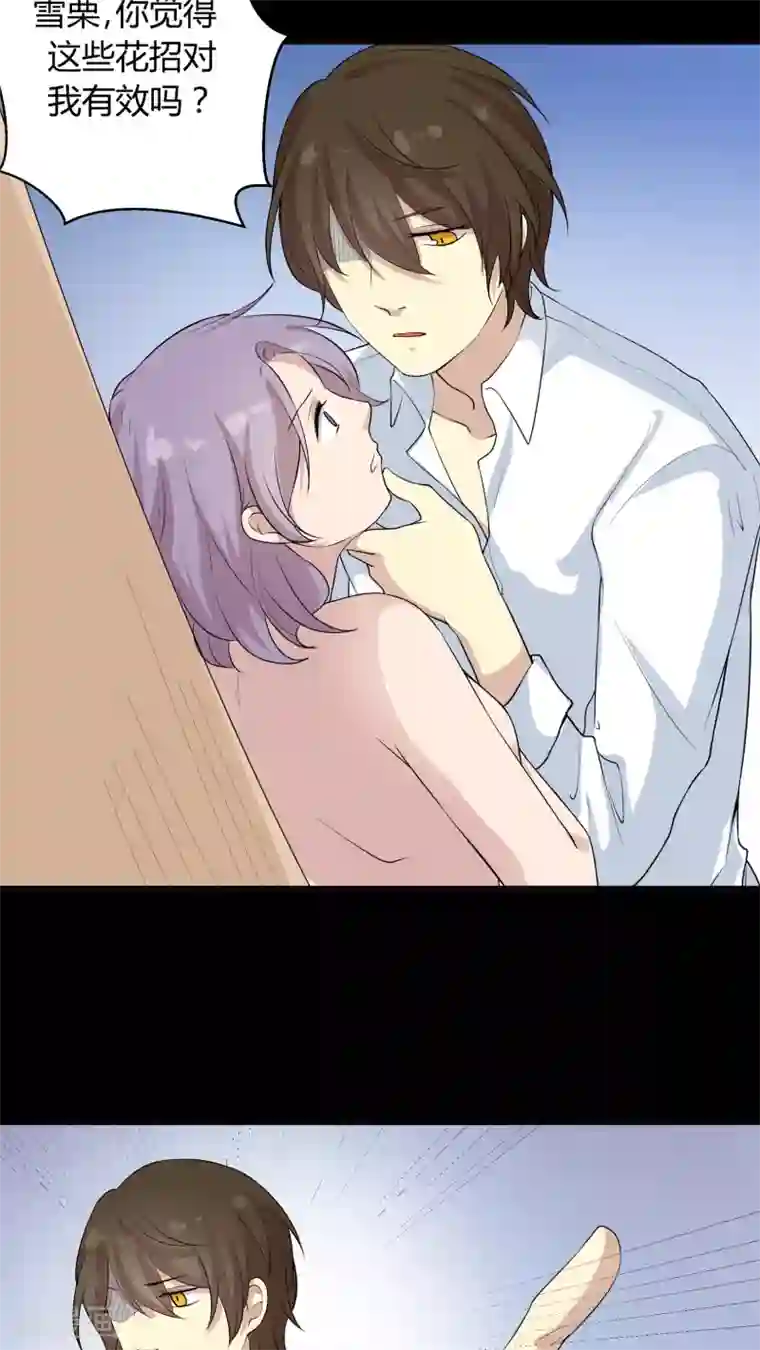 改造渣男计划第32话 原来你是这样的陶禾