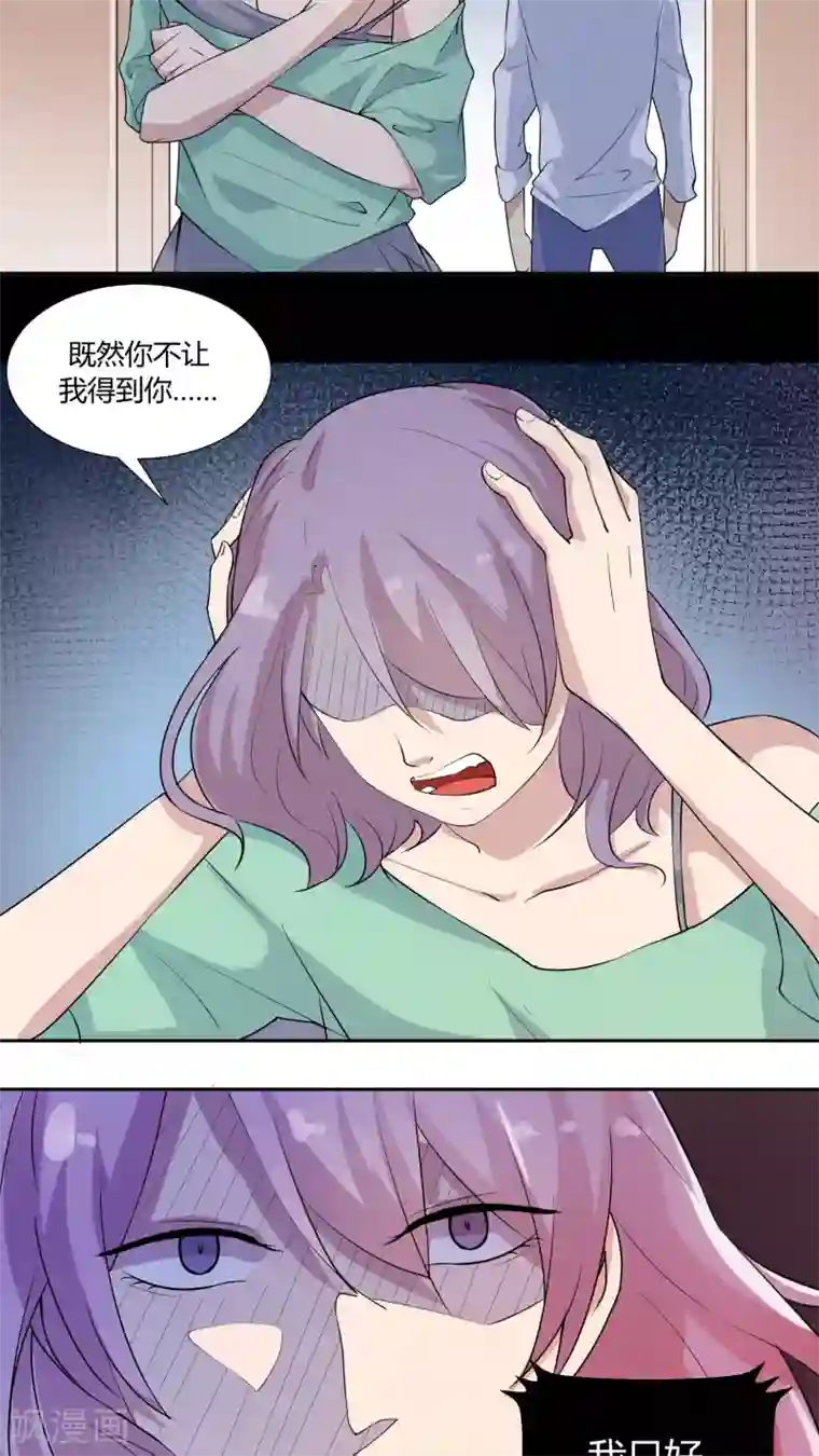 改造渣男计划第32话 原来你是这样的陶禾