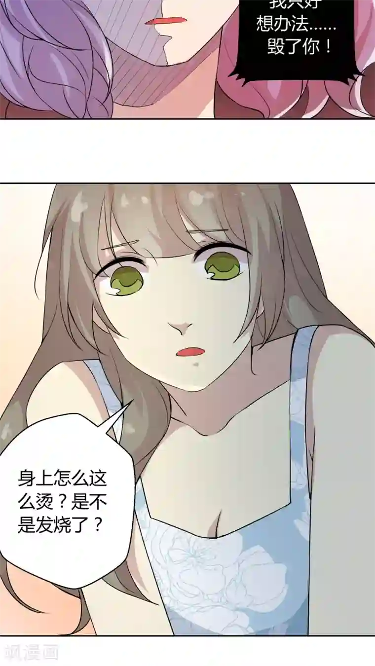 改造渣男计划第32话 原来你是这样的陶禾