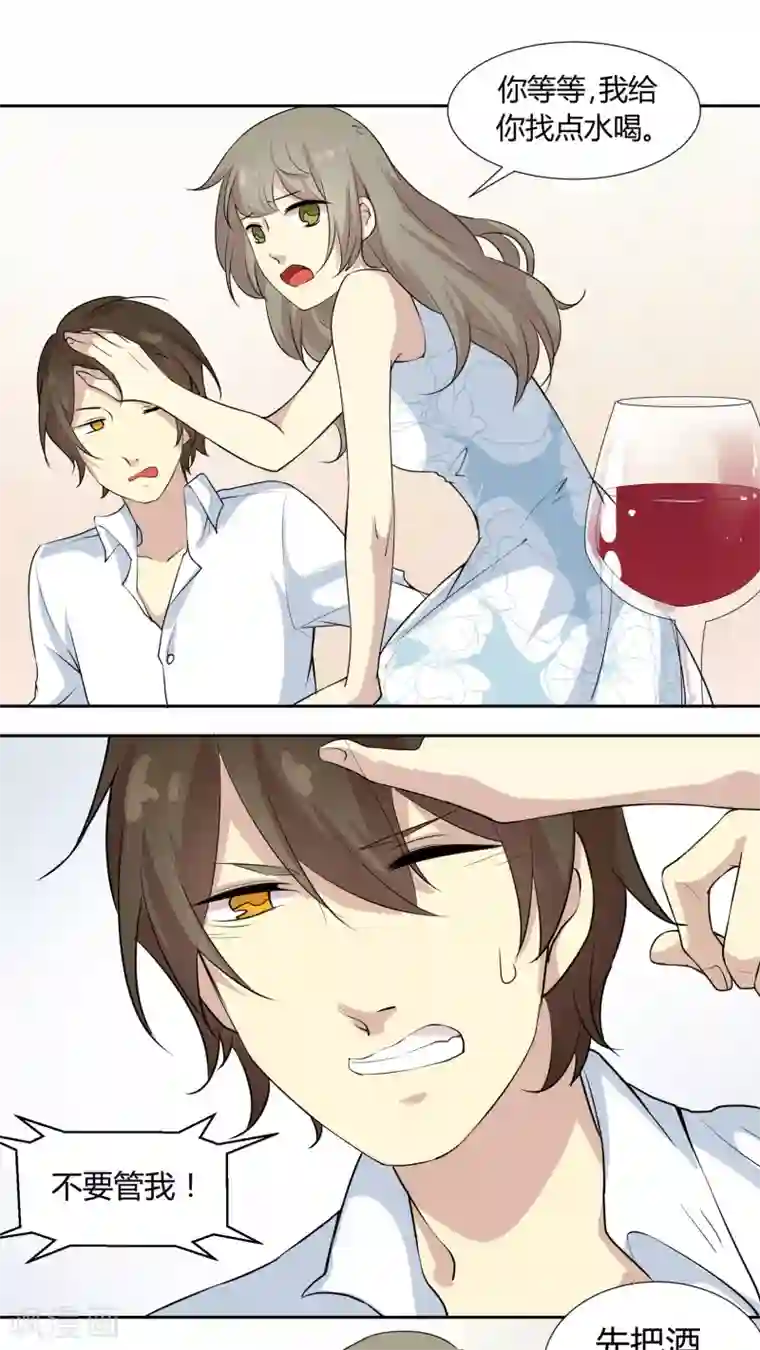 改造渣男计划第32话 原来你是这样的陶禾