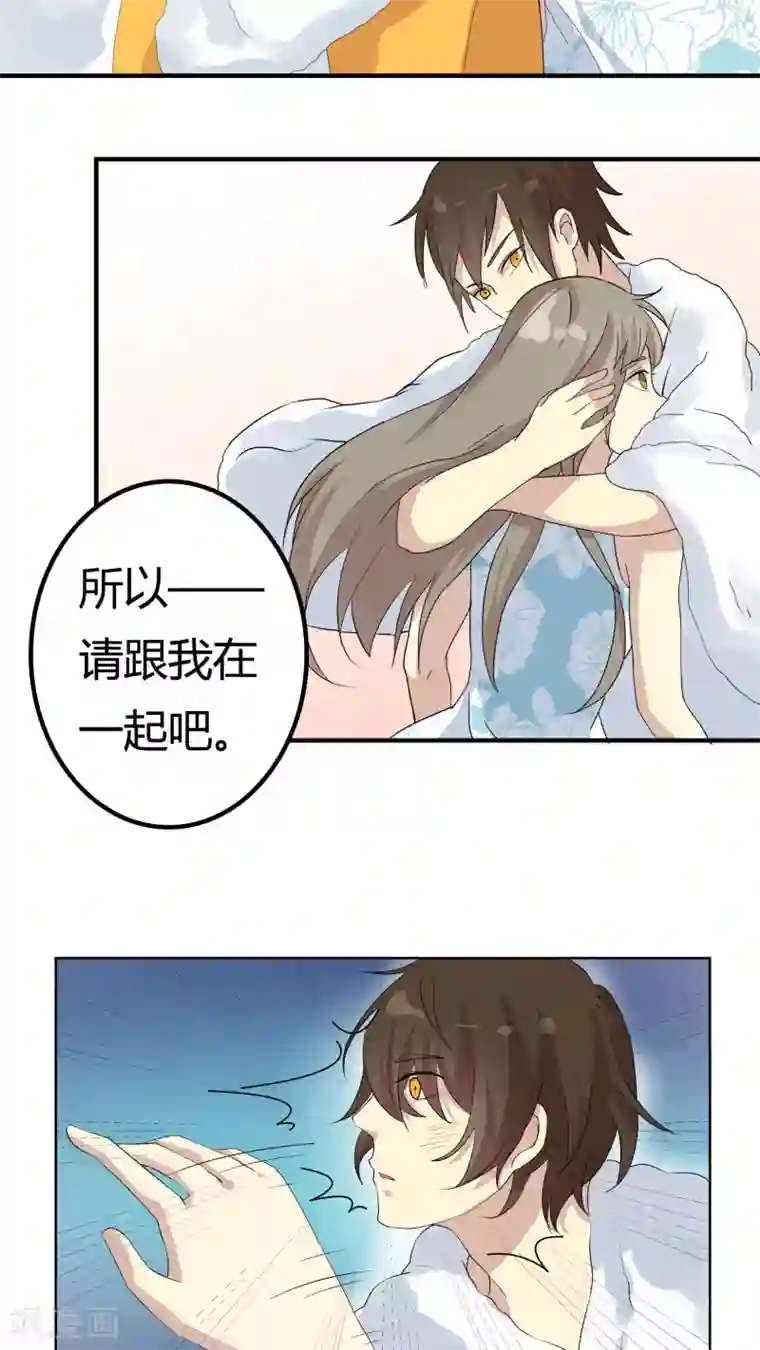 改造渣男计划第33话 她在我心上留下一滴泪