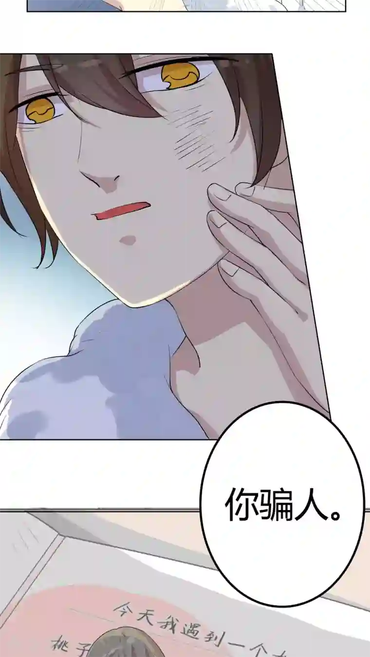 改造渣男计划第33话 她在我心上留下一滴泪