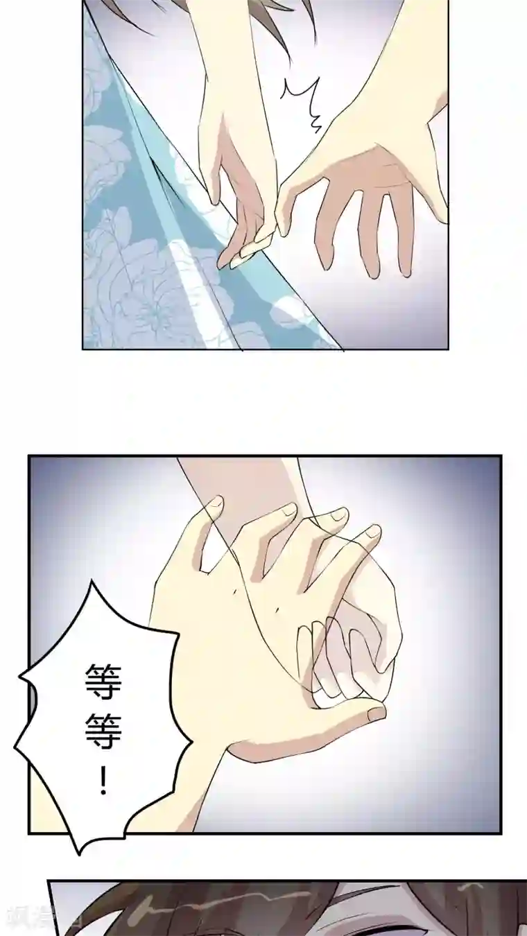 改造渣男计划第33话 她在我心上留下一滴泪