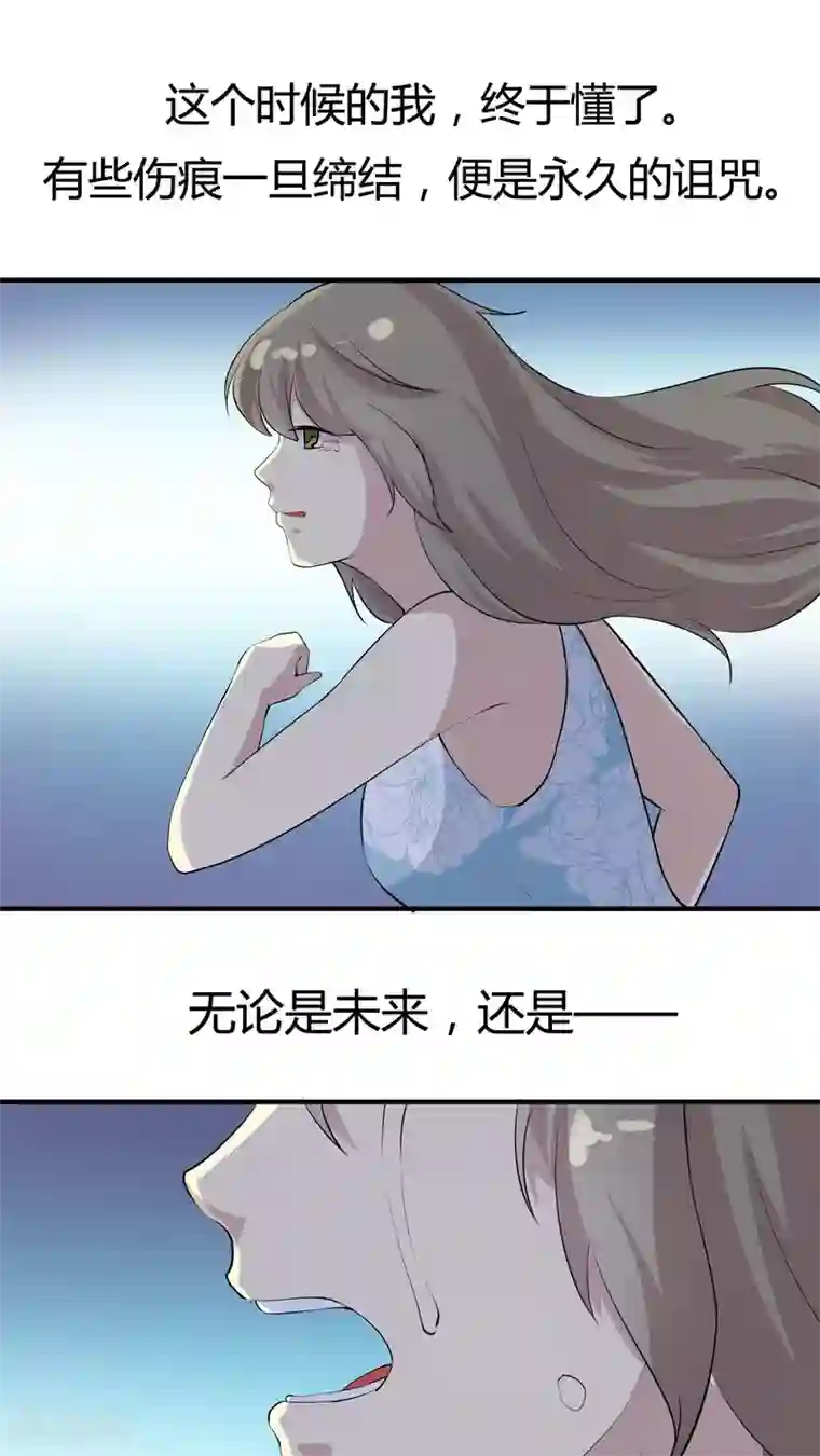 改造渣男计划第33话 她在我心上留下一滴泪