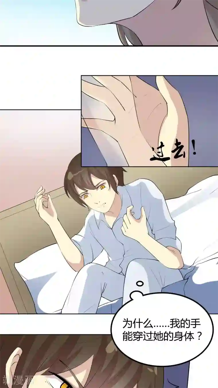 改造渣男计划第33话 她在我心上留下一滴泪