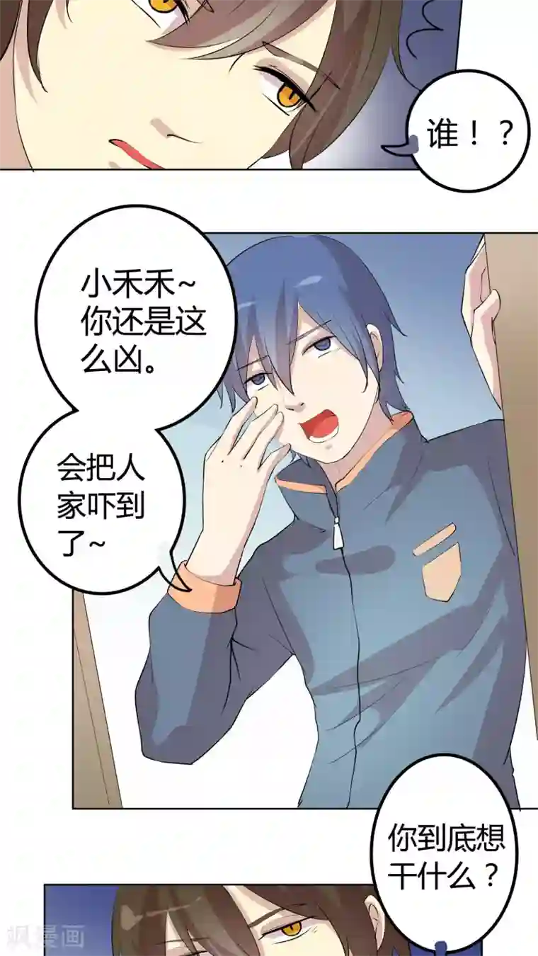 改造渣男计划第33话 她在我心上留下一滴泪