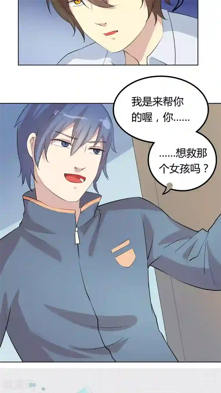 改造渣男计划第33话 她在我心上留下一滴泪