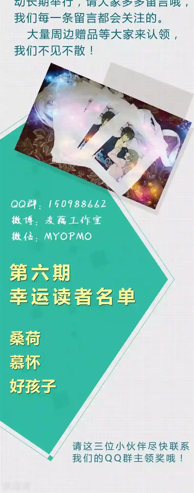 改造渣男计划第33话 她在我心上留下一滴泪