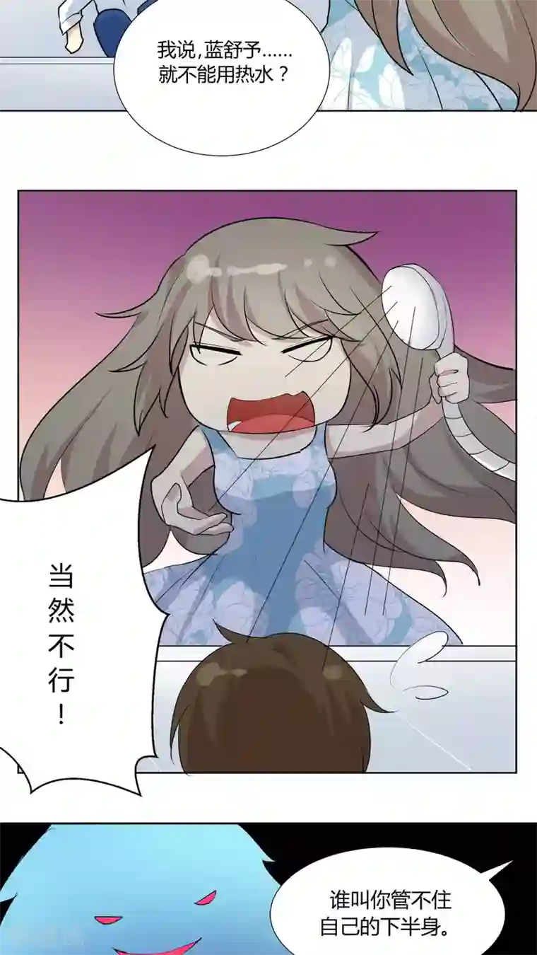 改造渣男计划第33话 她在我心上留下一滴泪