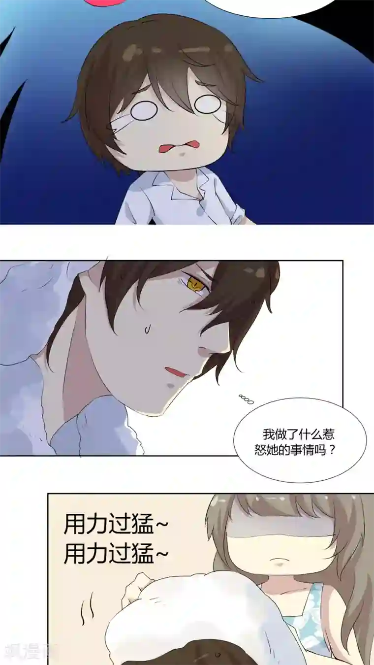 改造渣男计划第33话 她在我心上留下一滴泪