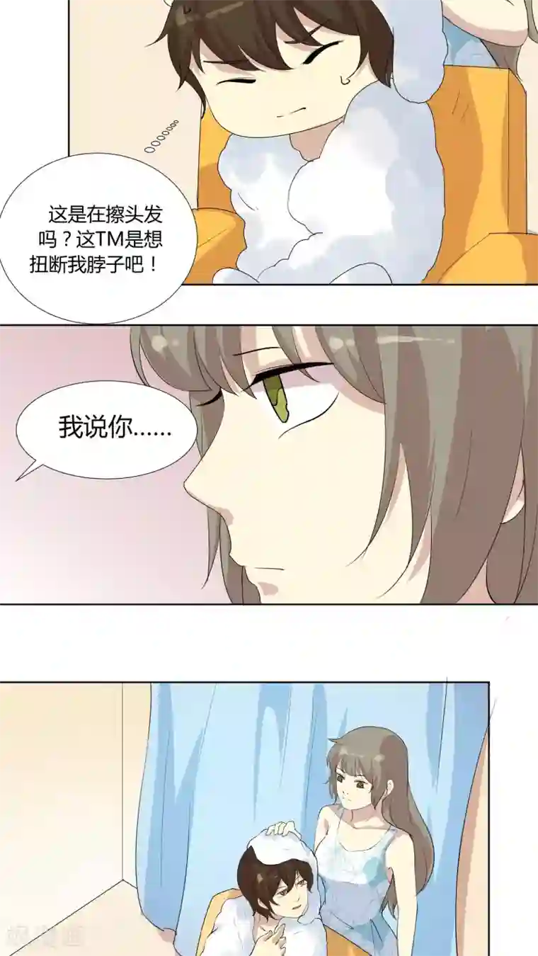 改造渣男计划第33话 她在我心上留下一滴泪