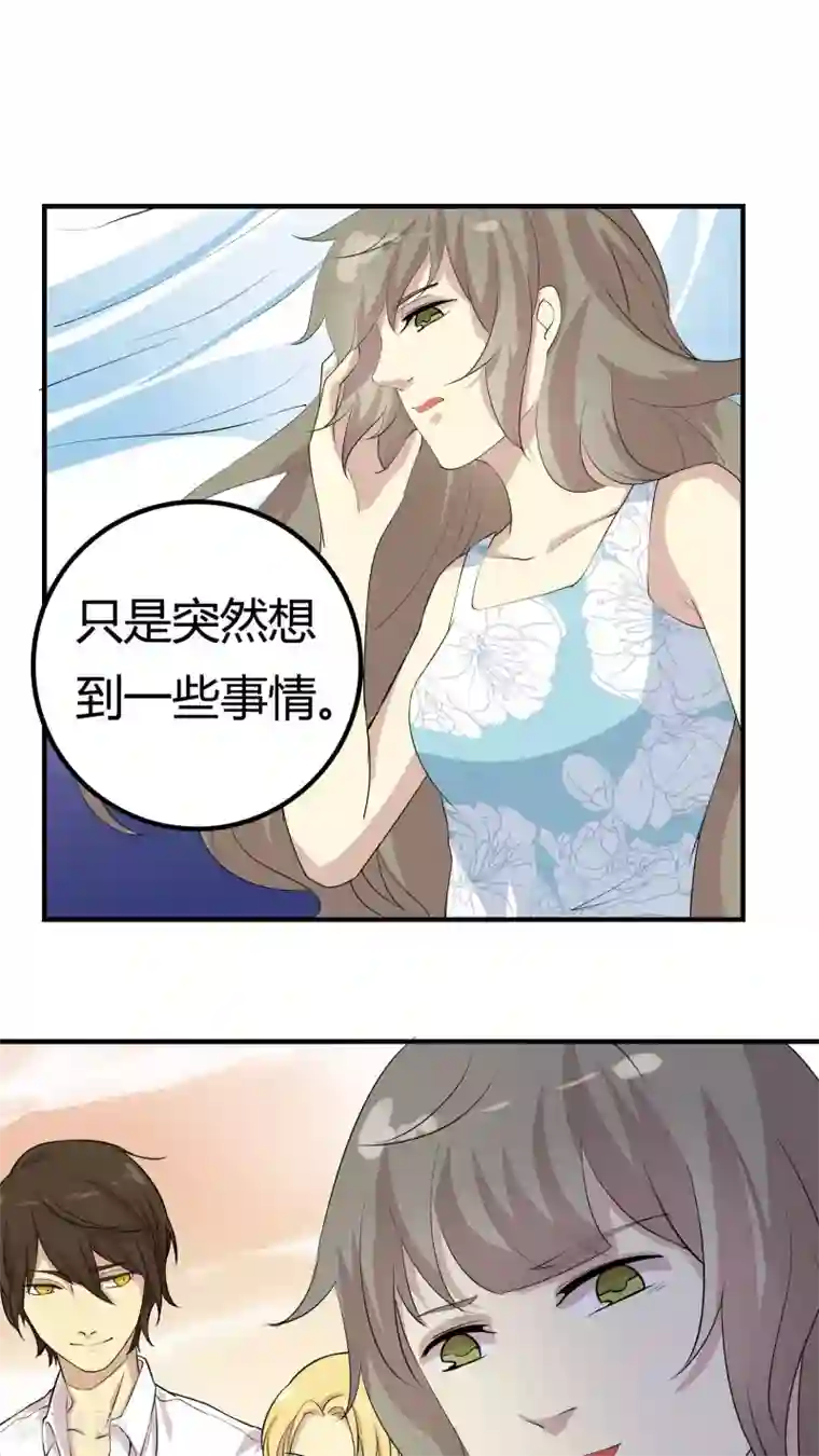 改造渣男计划第33话 她在我心上留下一滴泪