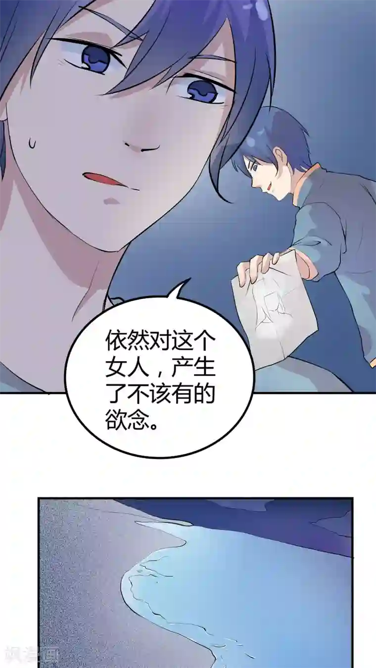 改造渣男计划第34话 TACE计划，启动！