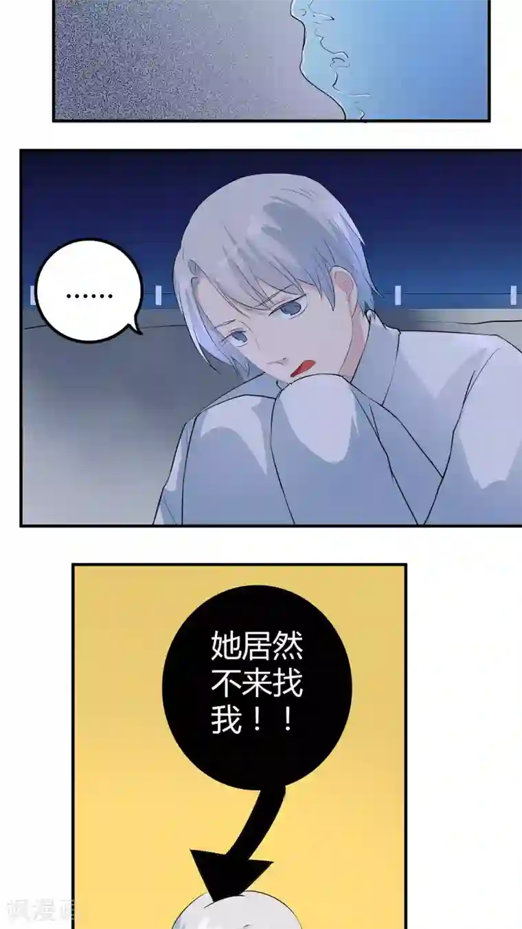 改造渣男计划第34话 TACE计划，启动！