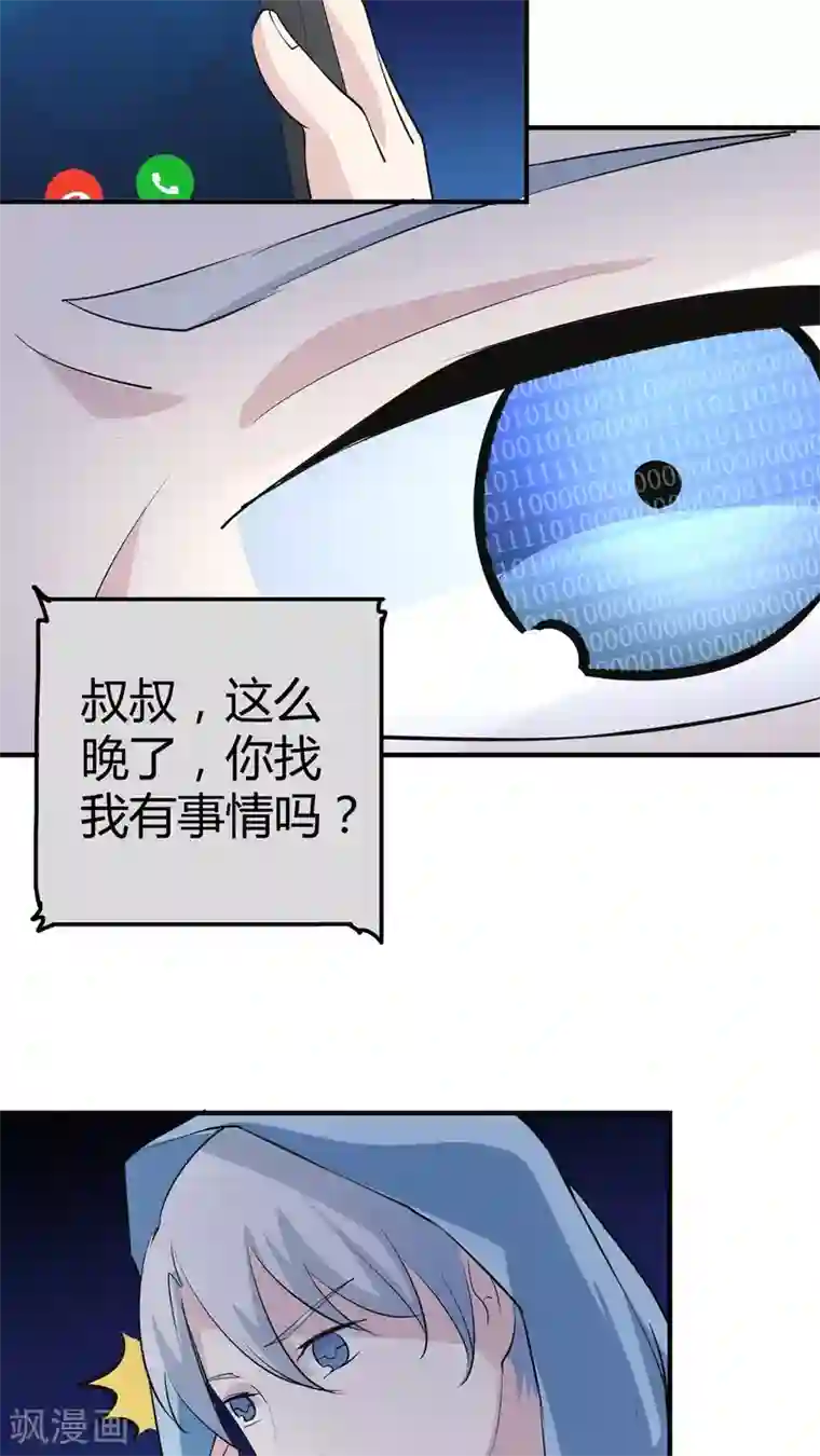 改造渣男计划第34话 TACE计划，启动！