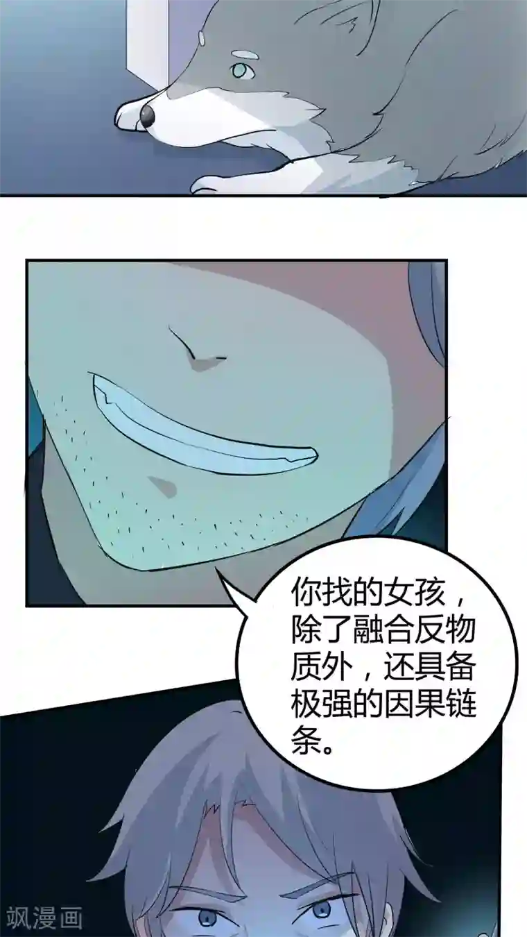 改造渣男计划第34话 TACE计划，启动！