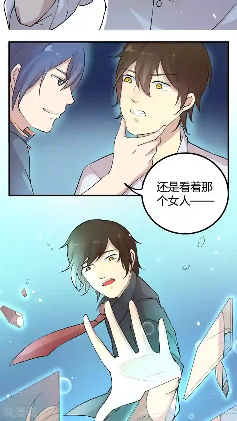 改造渣男计划第34话 TACE计划，启动！