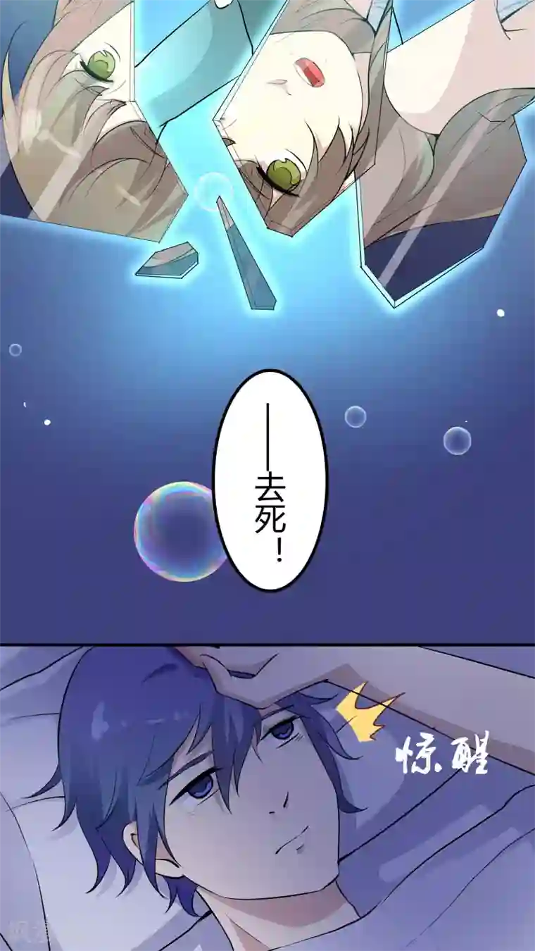 改造渣男计划第34话 TACE计划，启动！