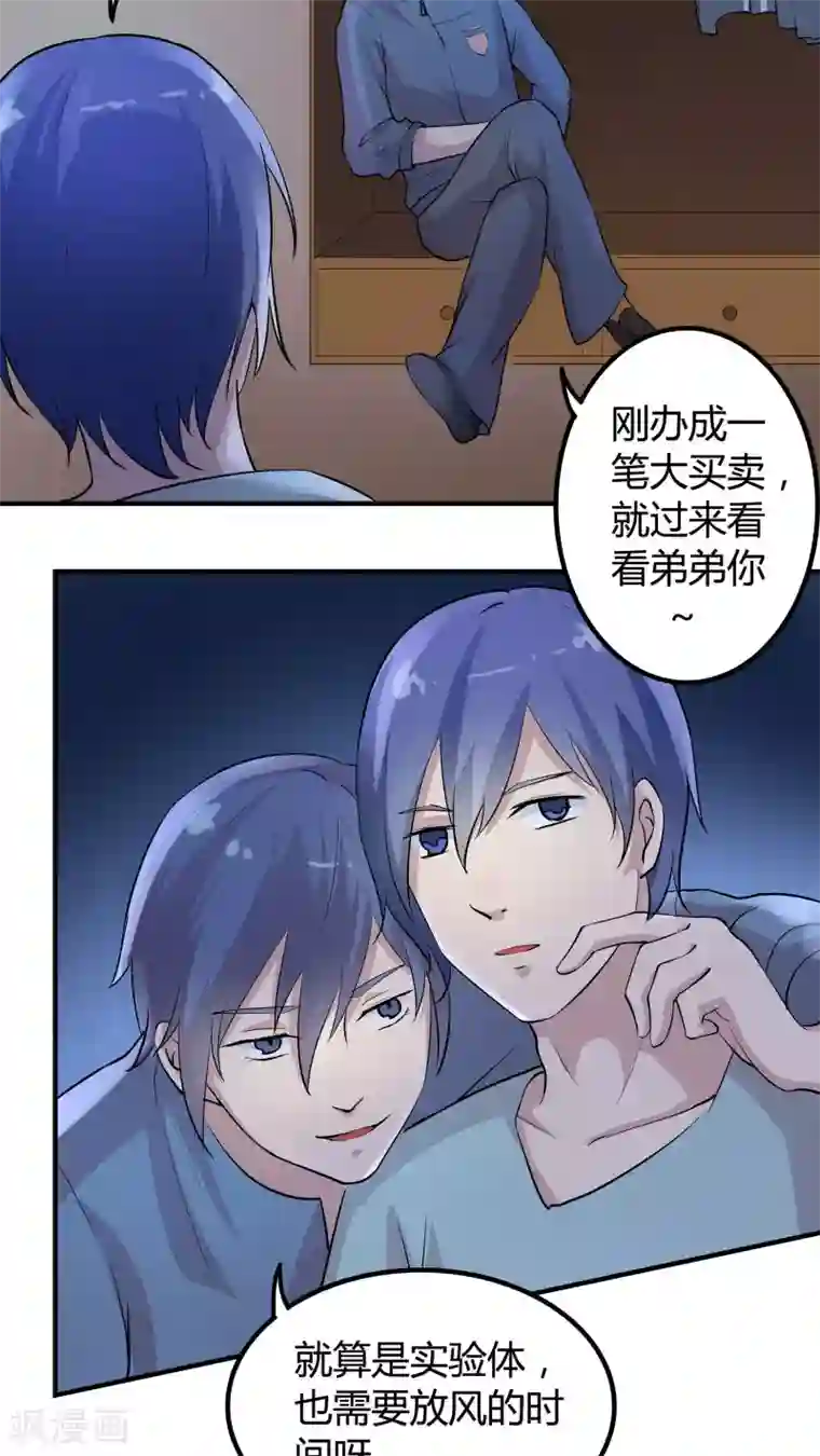 改造渣男计划第34话 TACE计划，启动！