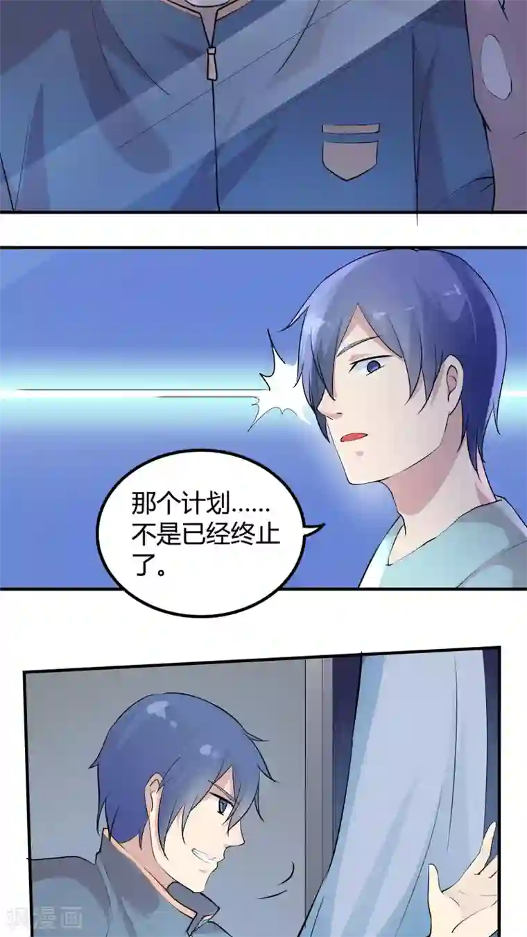 改造渣男计划第34话 TACE计划，启动！