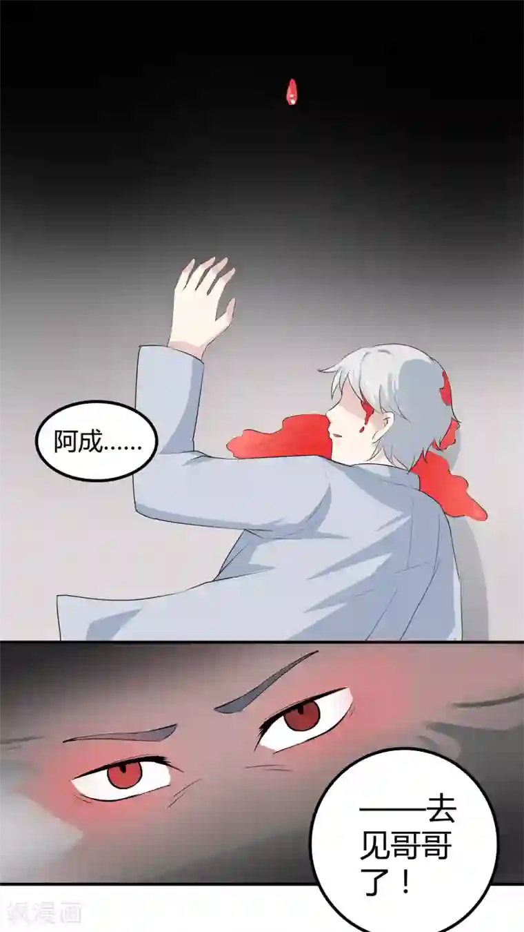 改造渣男计划第35话 世界的另一端