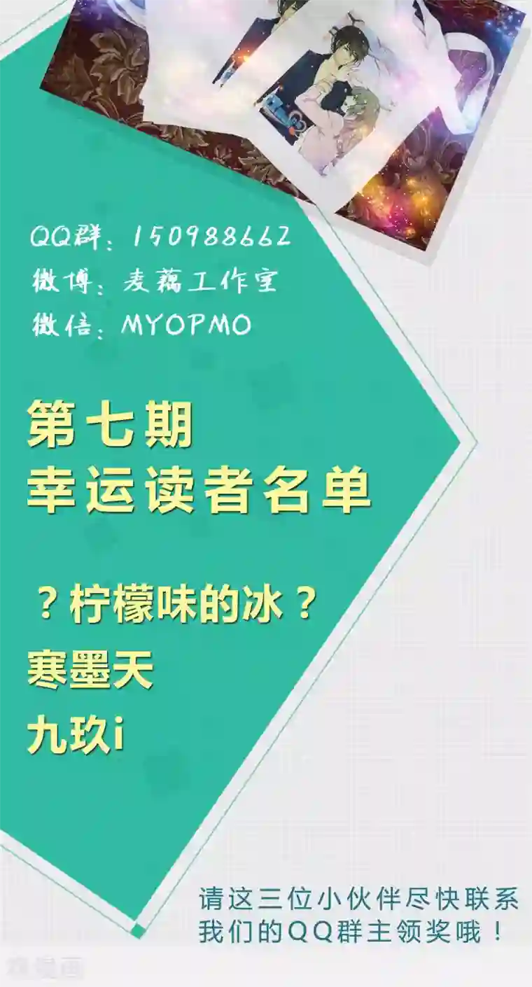 改造渣男计划第35话 世界的另一端