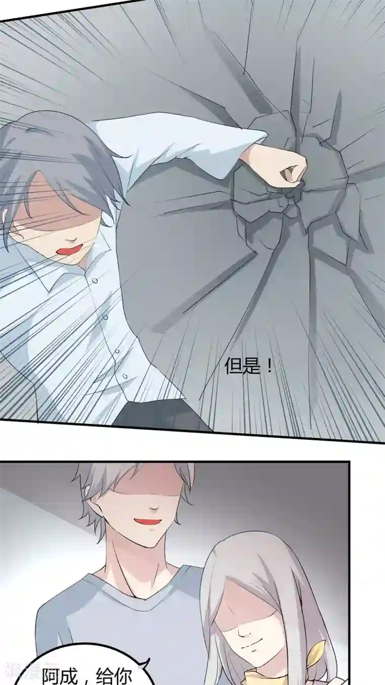 改造渣男计划第35话 世界的另一端