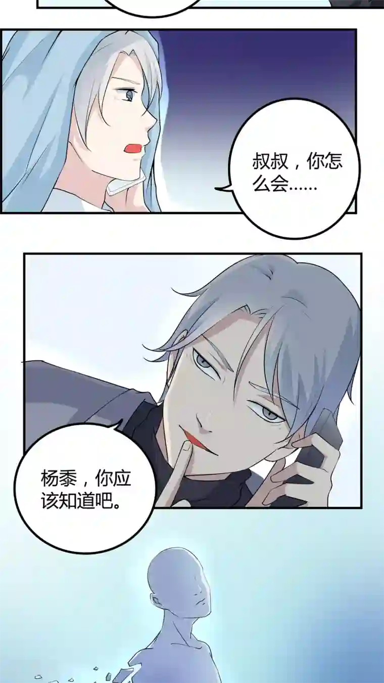 改造渣男计划第35话 世界的另一端