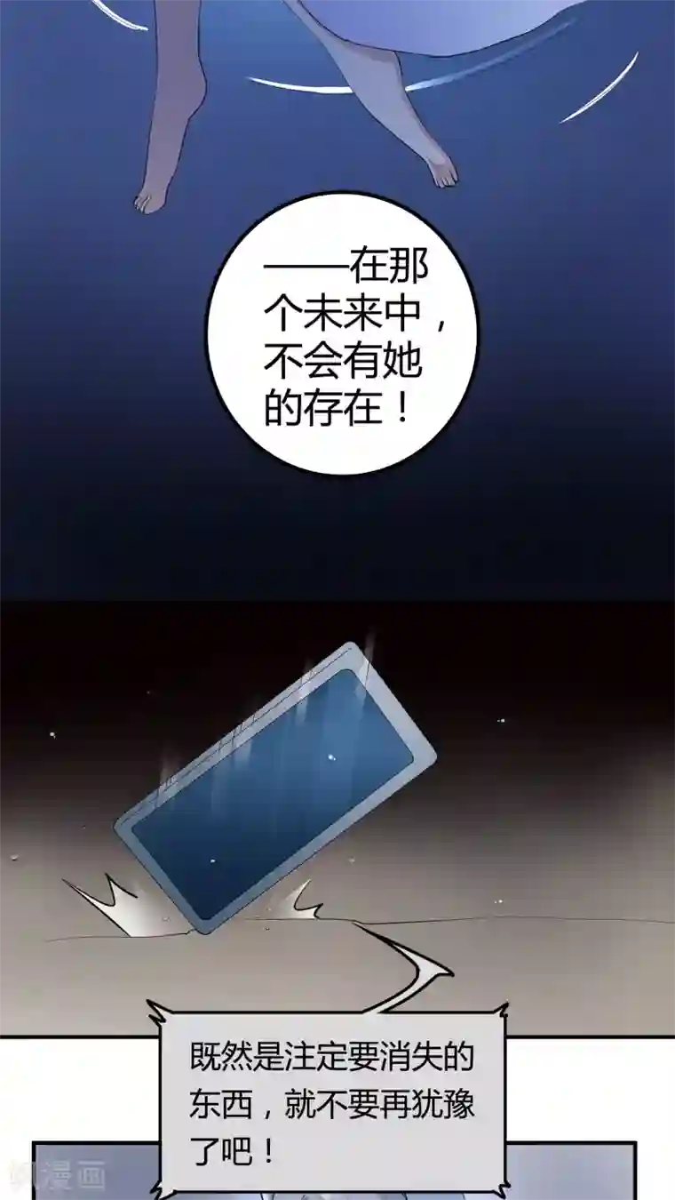 改造渣男计划第35话 世界的另一端