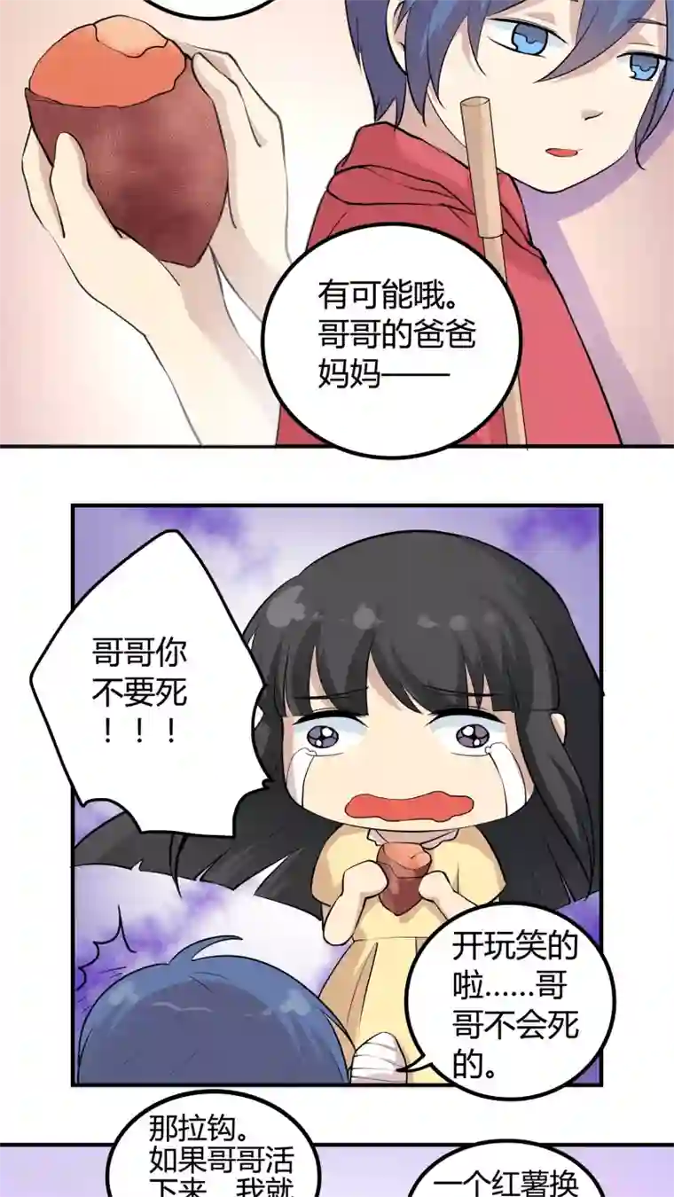 改造渣男计划第36话 被束缚的兄弟