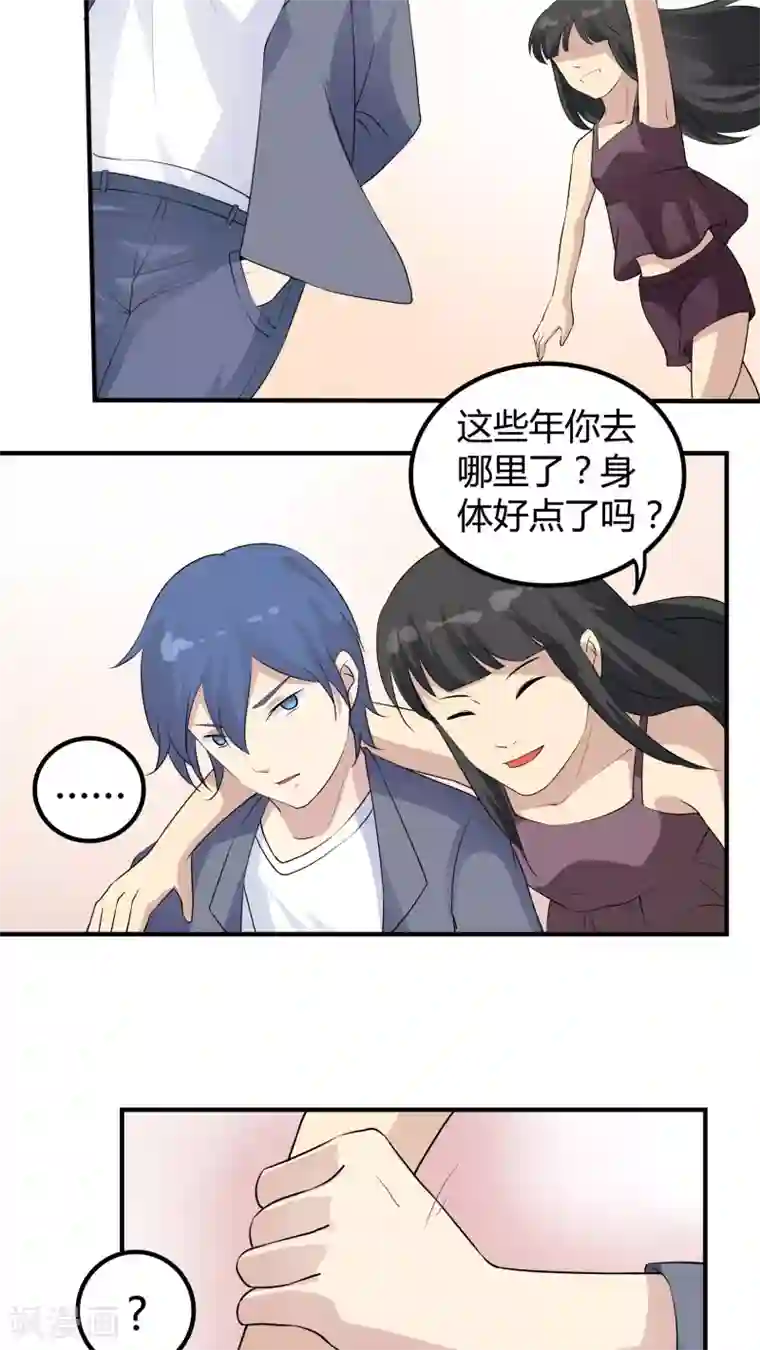 改造渣男计划第36话 被束缚的兄弟