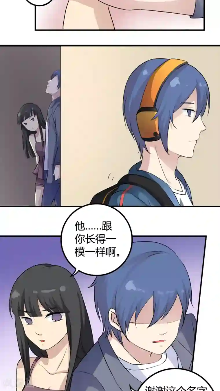 改造渣男计划第36话 被束缚的兄弟