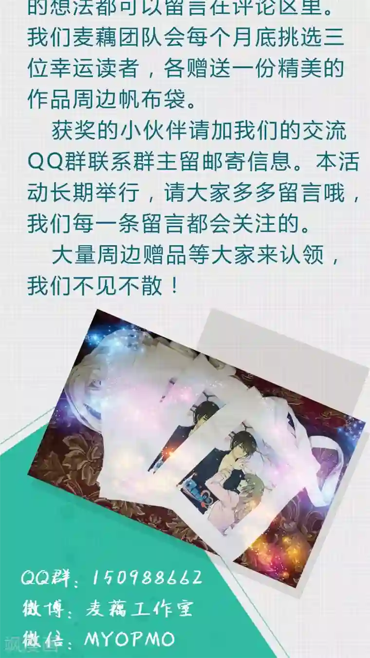 改造渣男计划第36话 被束缚的兄弟