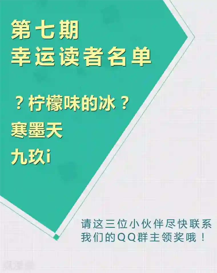 改造渣男计划第36话 被束缚的兄弟