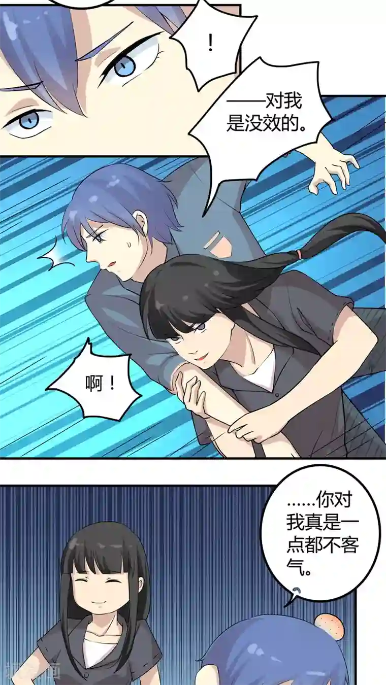 改造渣男计划第36话 被束缚的兄弟