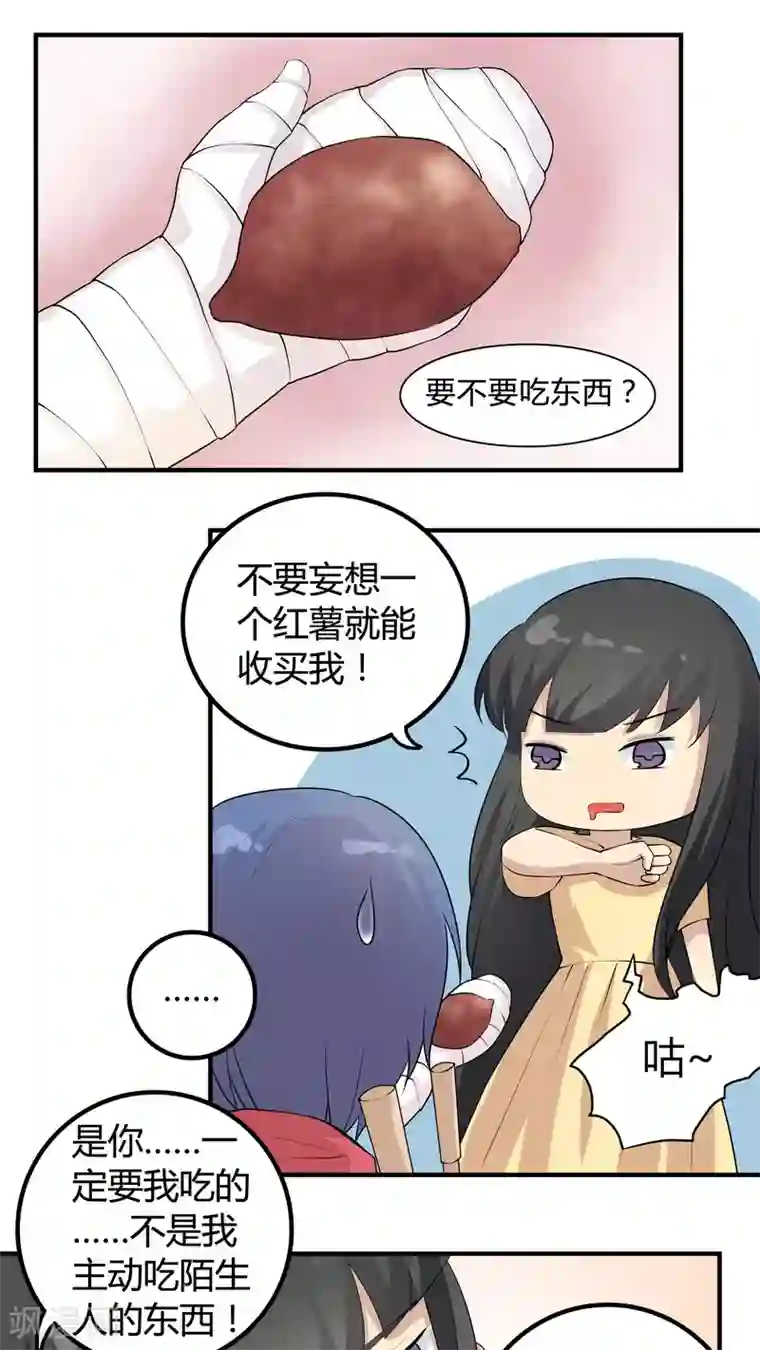 改造渣男计划第36话 被束缚的兄弟