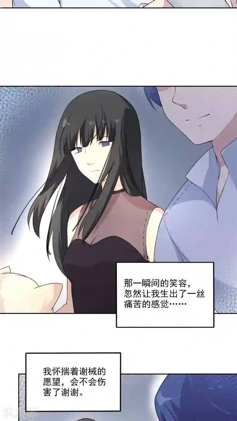 改造渣男计划第37话 因果的舞蹈，被导向的未来