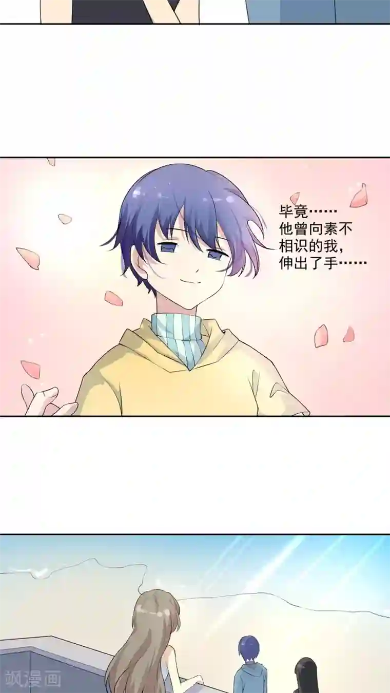 改造渣男计划第37话 因果的舞蹈，被导向的未来