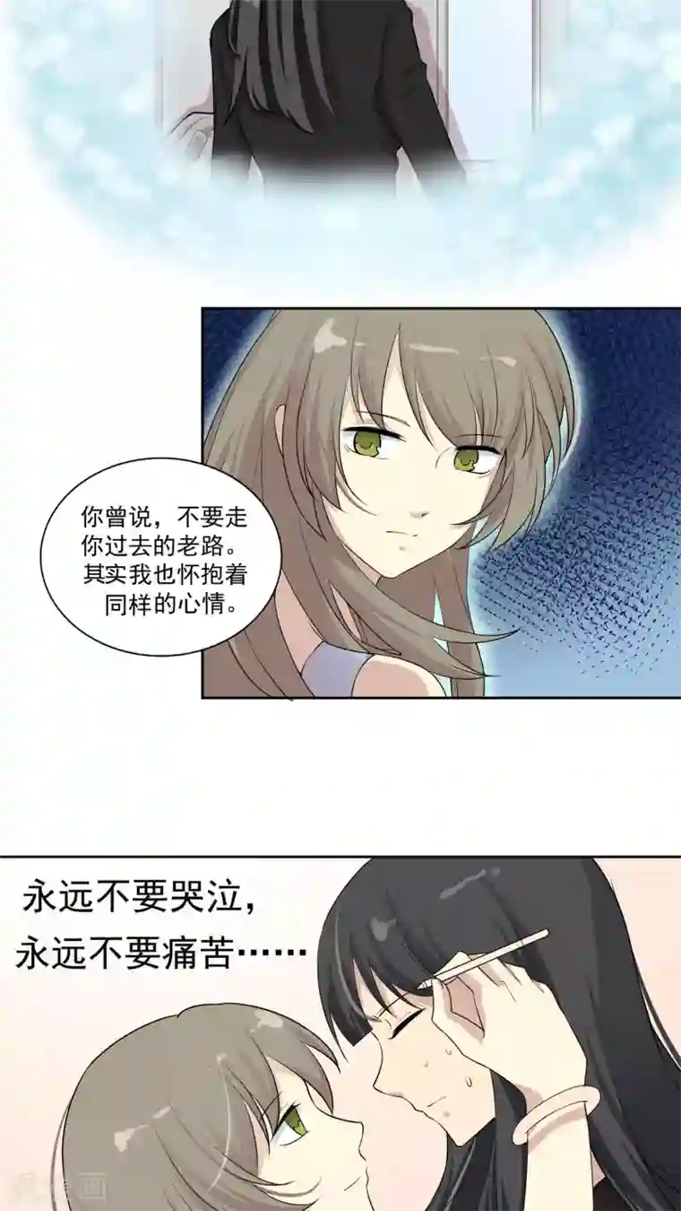 改造渣男计划第37话 因果的舞蹈，被导向的未来