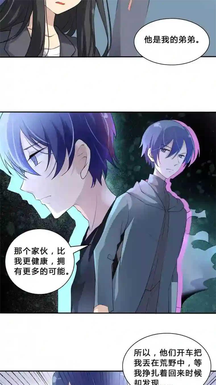 改造渣男计划第37话 因果的舞蹈，被导向的未来