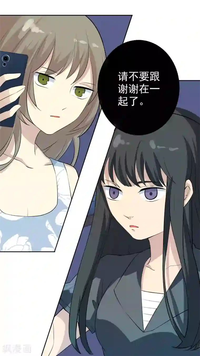 改造渣男计划第37话 因果的舞蹈，被导向的未来