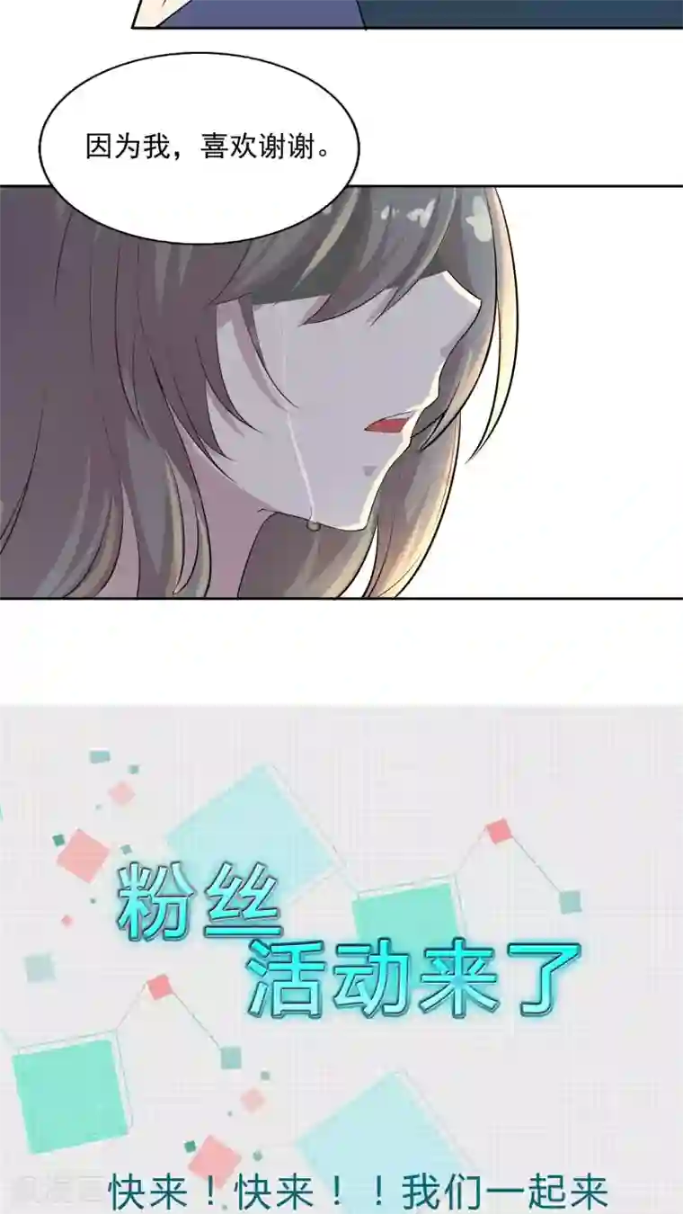 改造渣男计划第37话 因果的舞蹈，被导向的未来