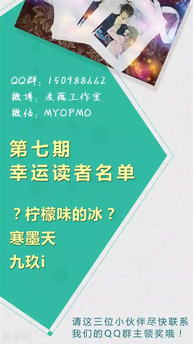 改造渣男计划第37话 因果的舞蹈，被导向的未来