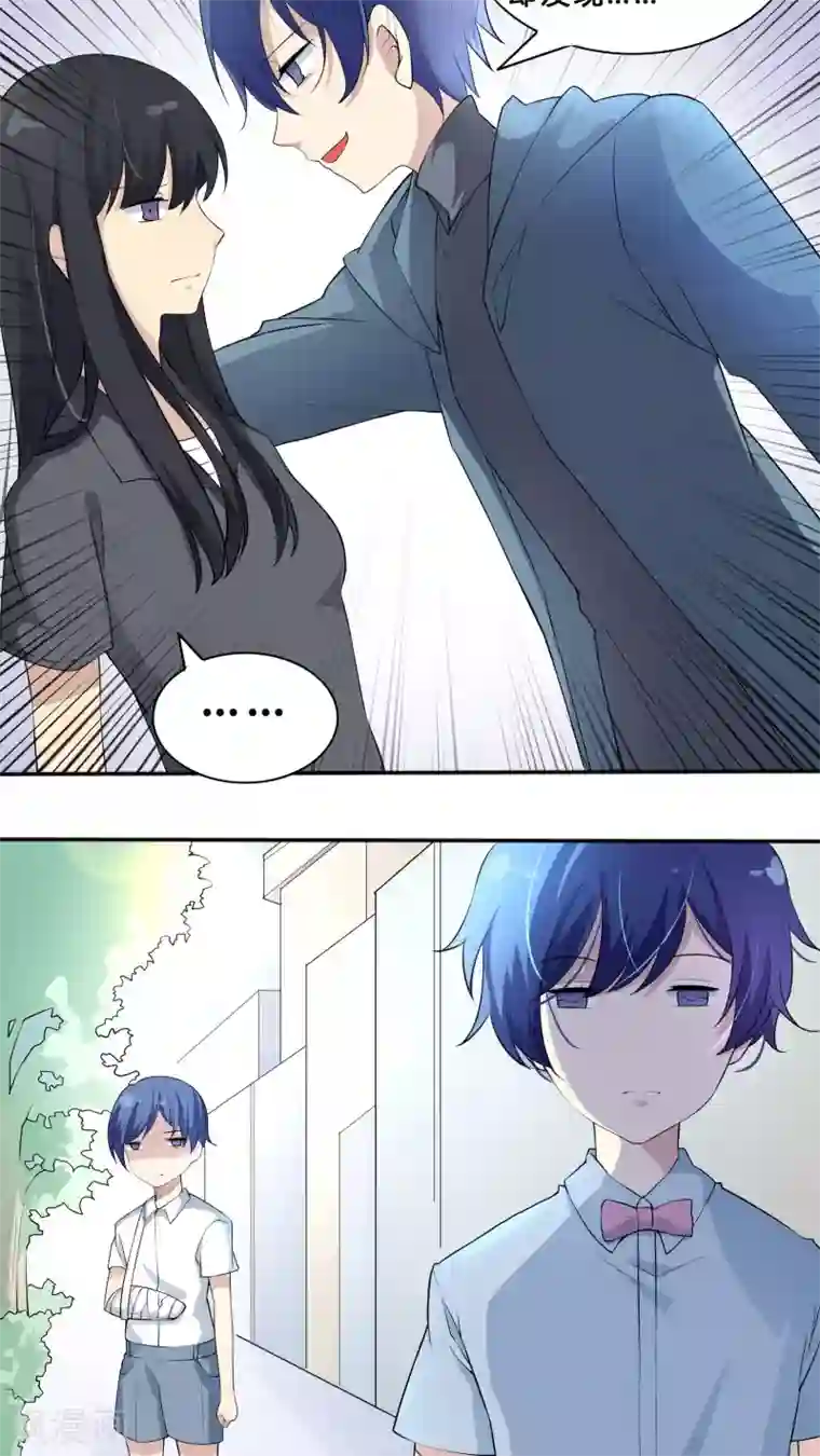 改造渣男计划第37话 因果的舞蹈，被导向的未来