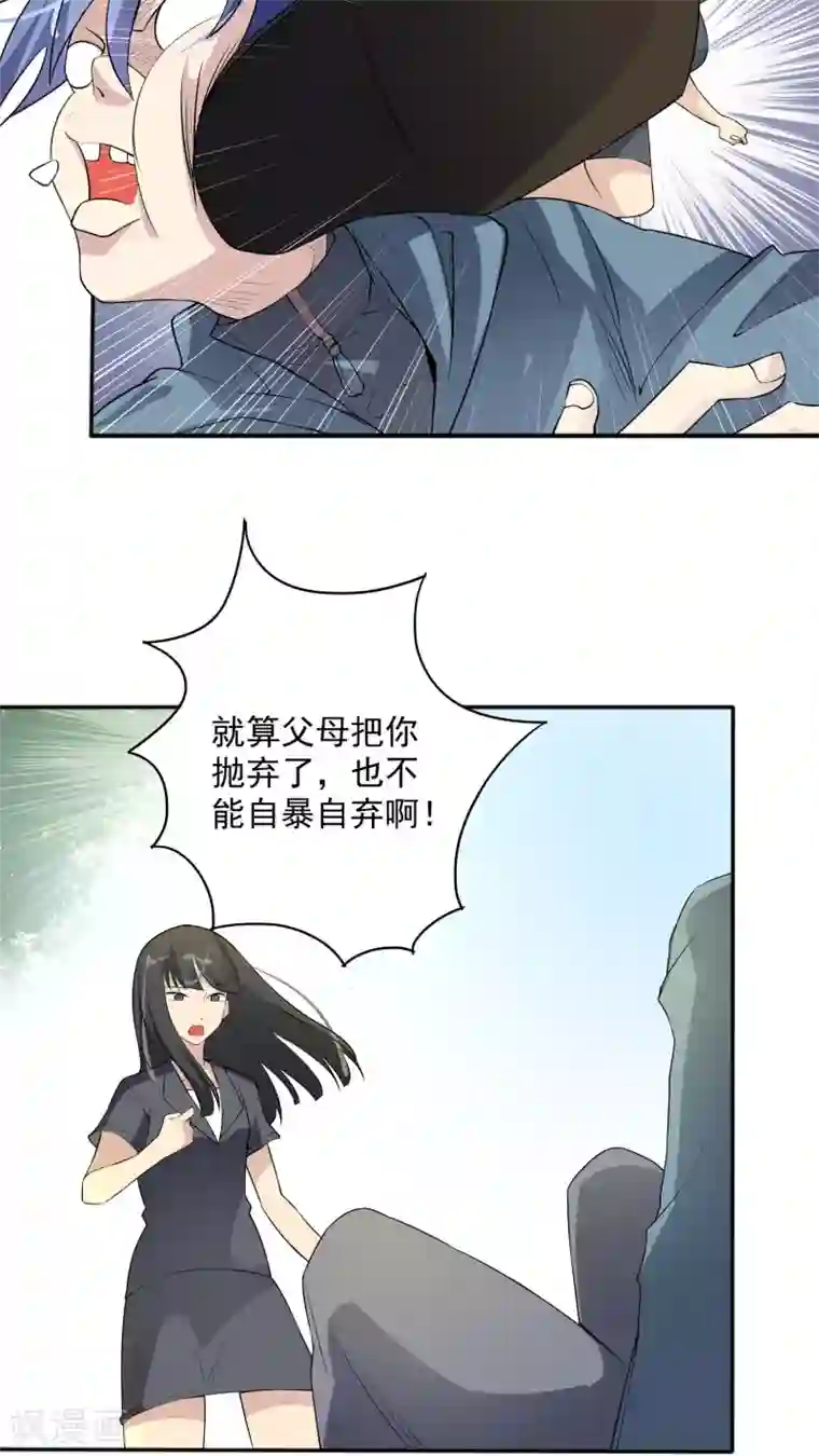 改造渣男计划第37话 因果的舞蹈，被导向的未来