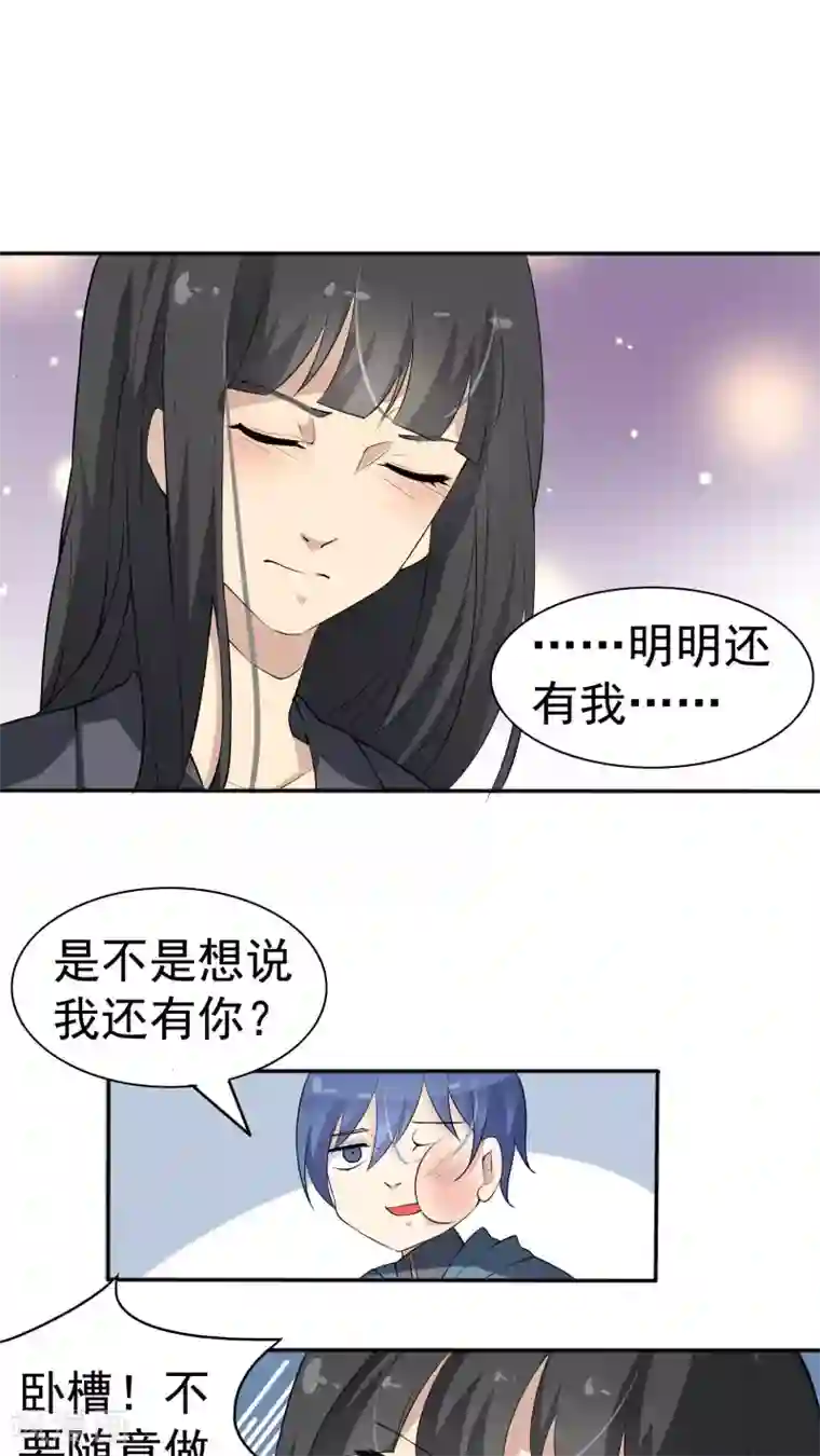 改造渣男计划第37话 因果的舞蹈，被导向的未来