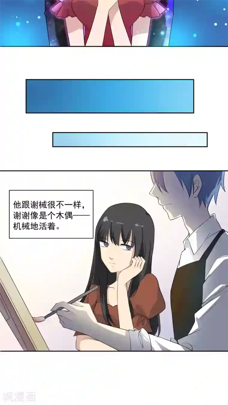 改造渣男计划第37话 因果的舞蹈，被导向的未来